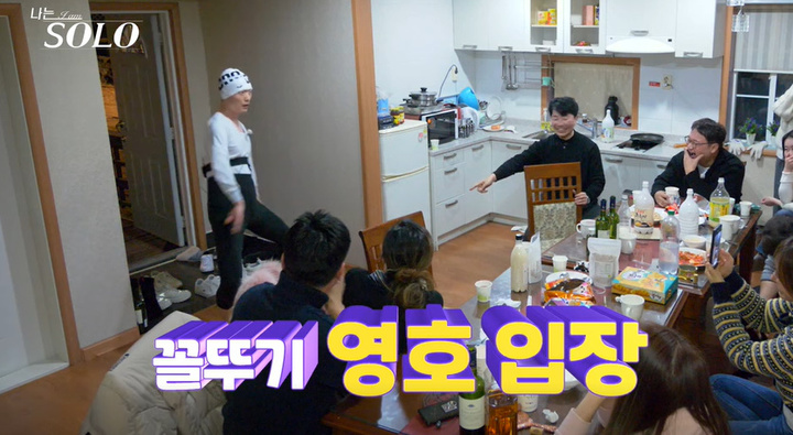 영호, 내복 꼴뚜기 개그…썸녀 순자 끔찍