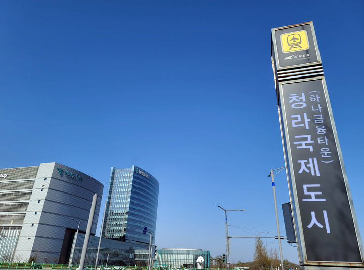 공항철도, 청라국제도시역 역명부기 확정