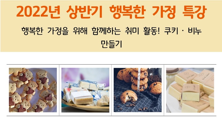 부산 여성문화회관, 상반기 행복한 가정 특강 개최