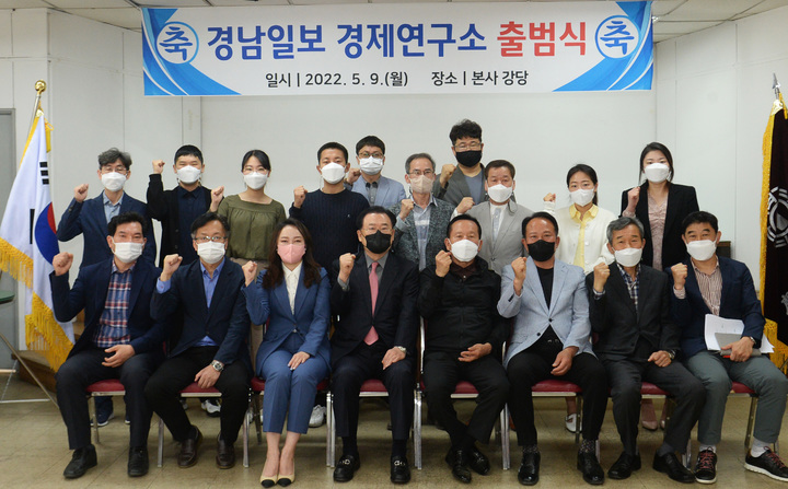 경남일보 경제연구소 출범…포럼 및 연구 활동 추진
