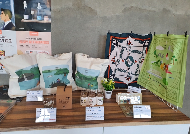 괴산군, 관광기념품 5종 3곳서 시범 판매