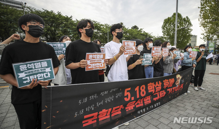 대진연, 윤석열 대통령 규탄 기자회견