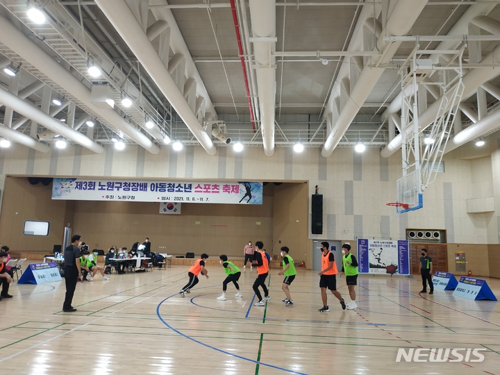 노원구, 아동·청소년 스포츠 축제 개최…참가자 모집