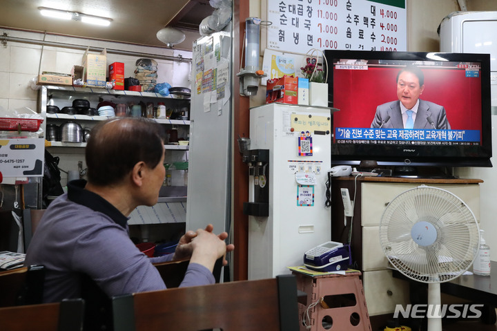 윤석열 대통령 국회 추경안 시정연설 시청하는 상인