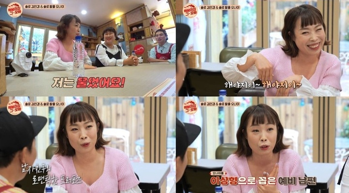 오나미 ♥박민에 프러포즈 받아 결혼 준비 중