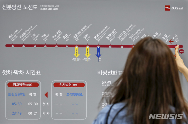 신분당선 신사역까지 연장 개통