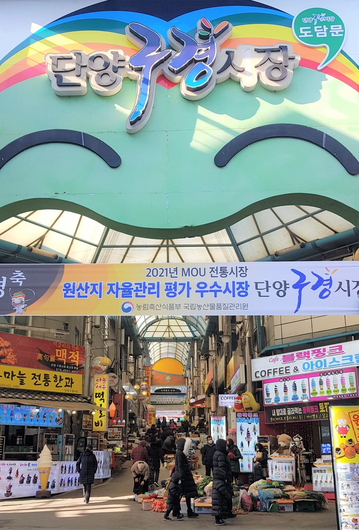 단양 구경시장 소백산철쭉제 금 한 돈 횡재 이벤트