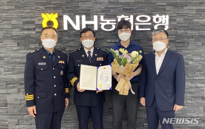 NH농협은행 수지만현지점, 용인서부경찰서장 감사장 받아