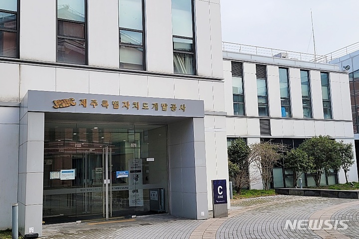 삼다수 신사옥 짓는다…제주개발공사 설계안 공모
