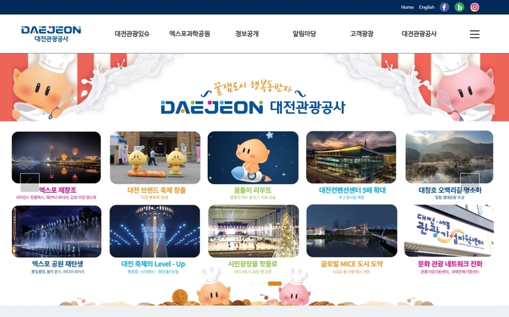 대전관광공사, 2022 대전공정관광 프로그램 공모전 개최