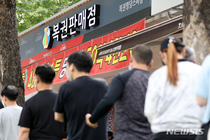 로또 1등 2명→50명, 조작 논란에…동행복권 우연의 일치
