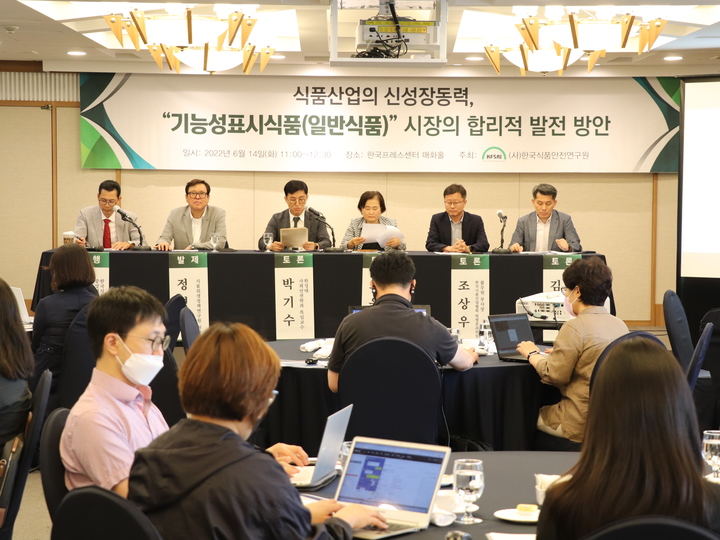 기능성 표시식품 시장은 블루오션…규제 부담 줄여야