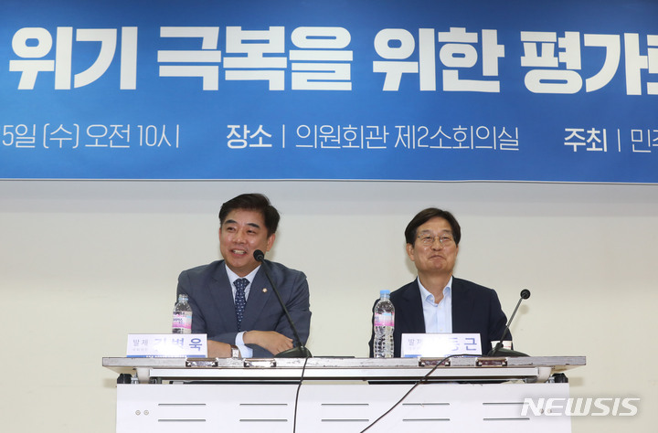 민주당 위기 극복을 위한 평가토론회