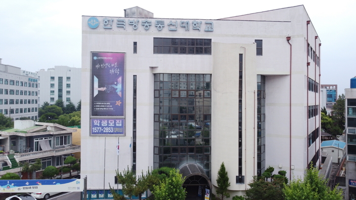 방송통신대 경남지역대학, 신축 캠퍼스 이전 확정