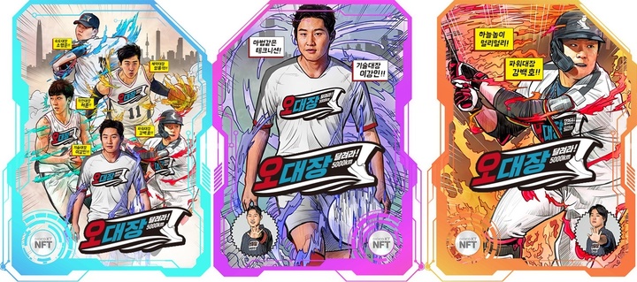 KT, 국대 스포츠선수 5인 NFT 올해 1천조각 발행
