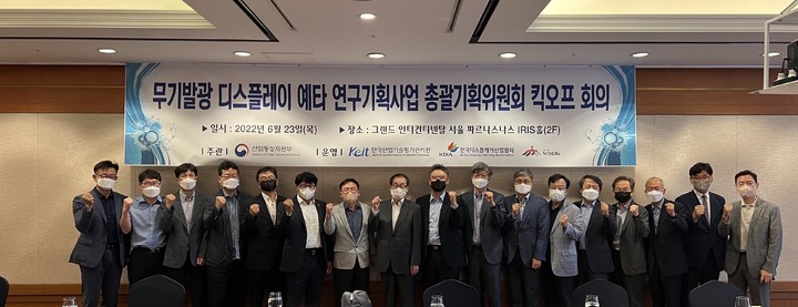 디스플레이협회, 혁신 기술 무기발광 디스플레이 개발 착수