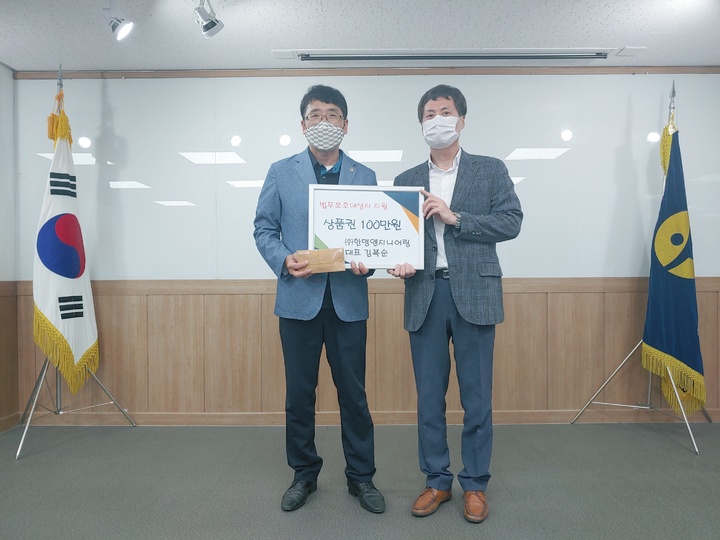 ㈜한명엔지니어링 김복순 대표, 법무보호복지공단 대구지부에 100만원 기부