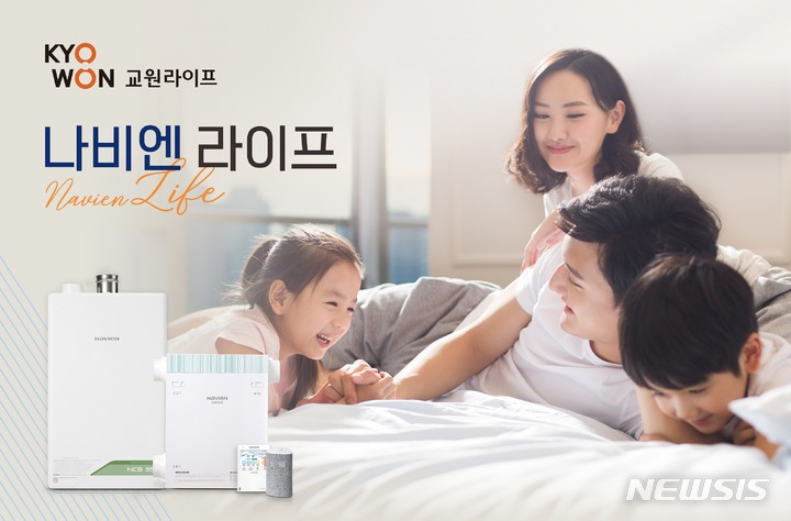 상조·보일러 결합상품 나왔다…나비엔라이프 출시