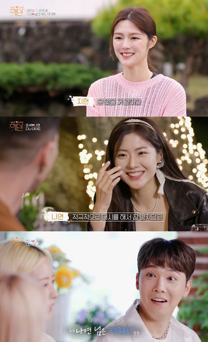 에덴 이승재, 김나연에 돌직구 언제가 더 좋았어?
