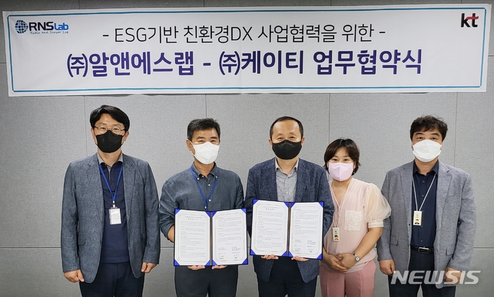 KT 대구경북광역본부, 스마트 수질측정시스템 구축 나서