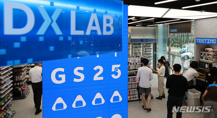 GS25, 첨단기술 접목한 ‘미래형 편의점’ DX LAB 개점