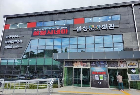 음성 설성시네마, 누적 관람객 5000명 돌파