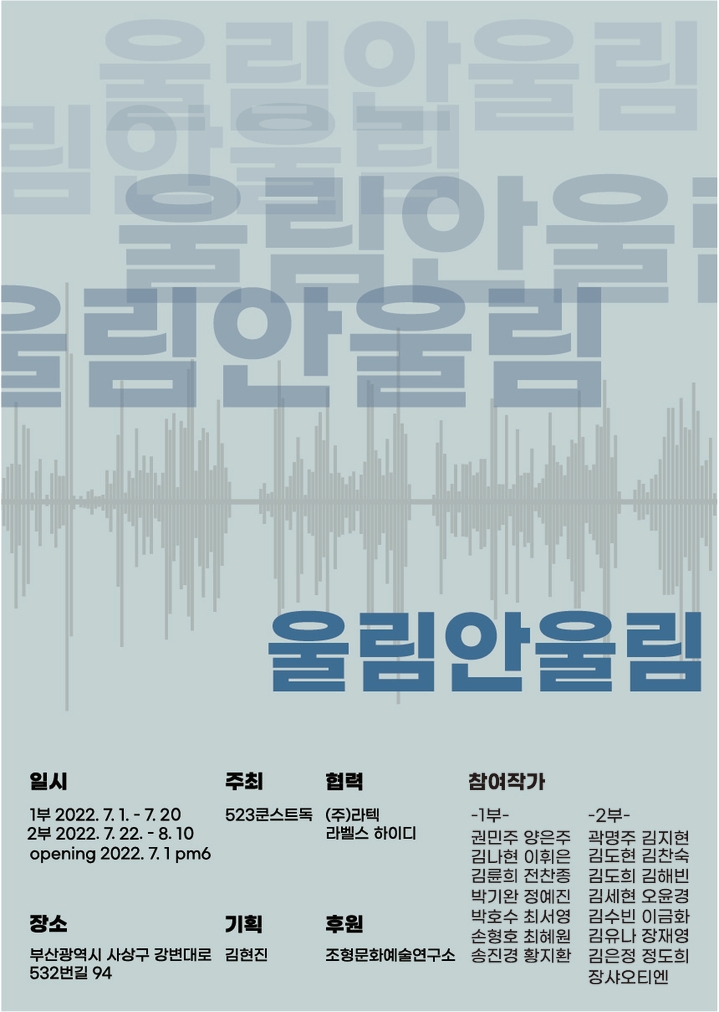 [부산소식]동아대·영남대 미술교류전 등