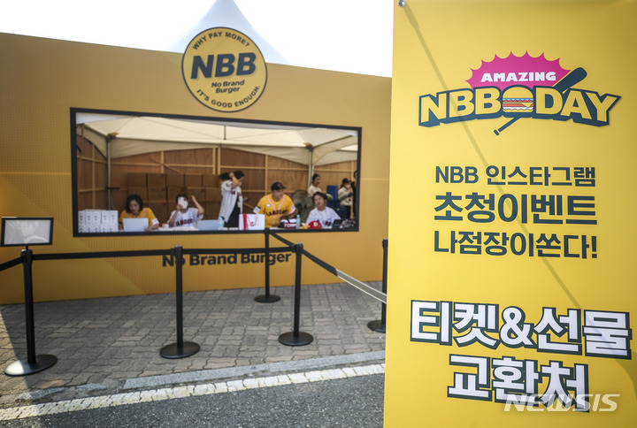 노브랜드버거 데이 시작