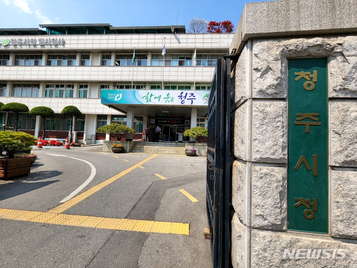 [청주소식] 가경동산·내수장로 교회 주차장 개방 등