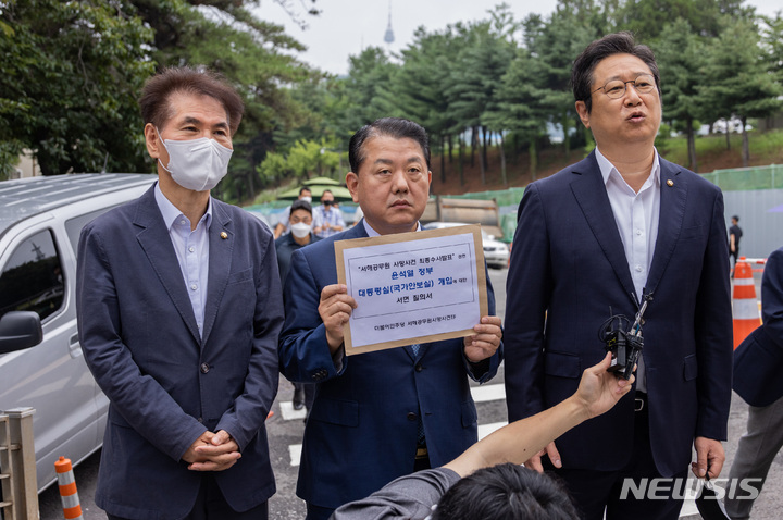 민주당 서해공무원사망사건 TF 안보실 서면질의서 전달
