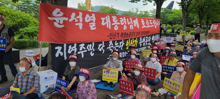 함양 인산가 대책위, 용산 대통령실 앞 집회
