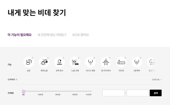 비데 추천부터 구매까지 원스톱…콜러노비타, 공식몰 오픈