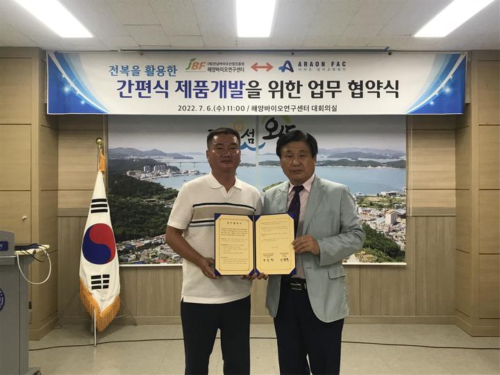 완도산 전복 활용 훈연 등 간편식 시장 개척 활기