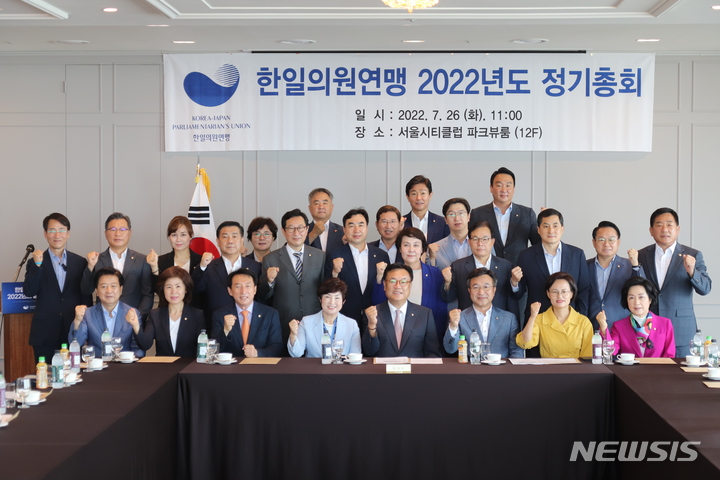 한일의원연맹 신임 회장 정진석, 간사장 윤호중