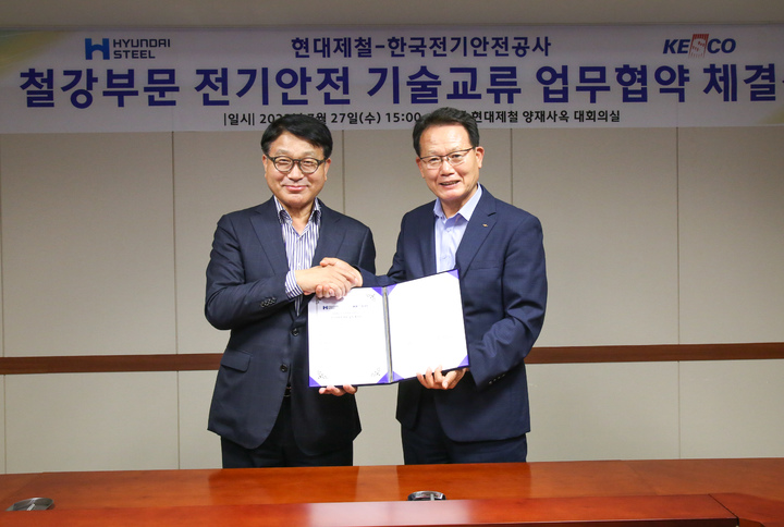 현대제철-전기안전공사, 철강산업시설 전기 사고 제로 도전