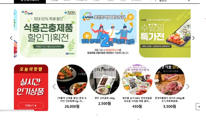 경북도 사이소 시스템 오류로 출산축하쿠폰 비정상 발급