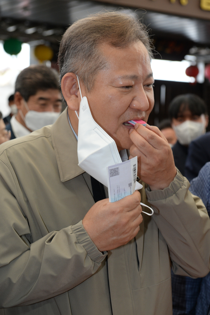 옛날과자 맛보는 이상민 행정안전부 장관