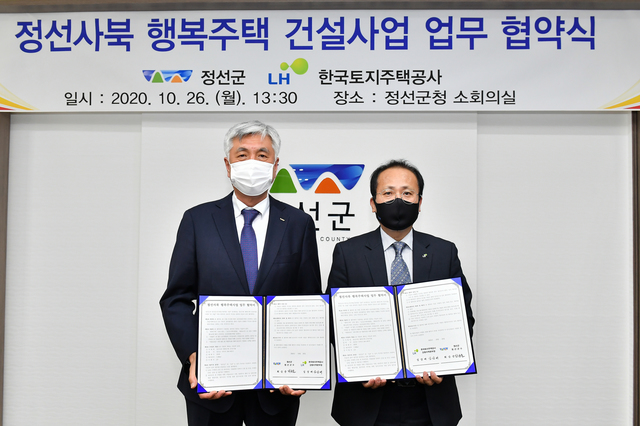 정선 사북행복중계소 국토교통부 사업 선정