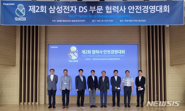 삼성전자 협력사 안전경영대회 최우수작, 대명지이씨