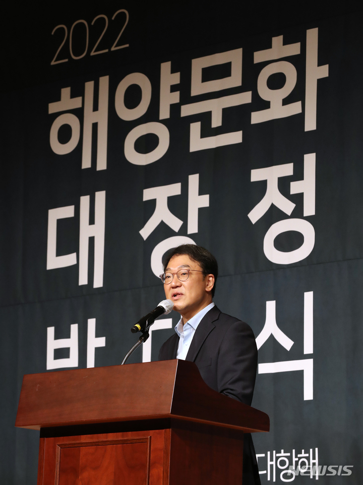 2022년 대한민국 해양문화 대장정 발대식, 기념사하는 홍종욱 해양수산부 해양정책관