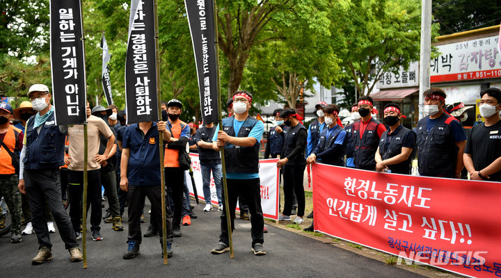 광주 광산구, 시설관리공단 대상 특정감사