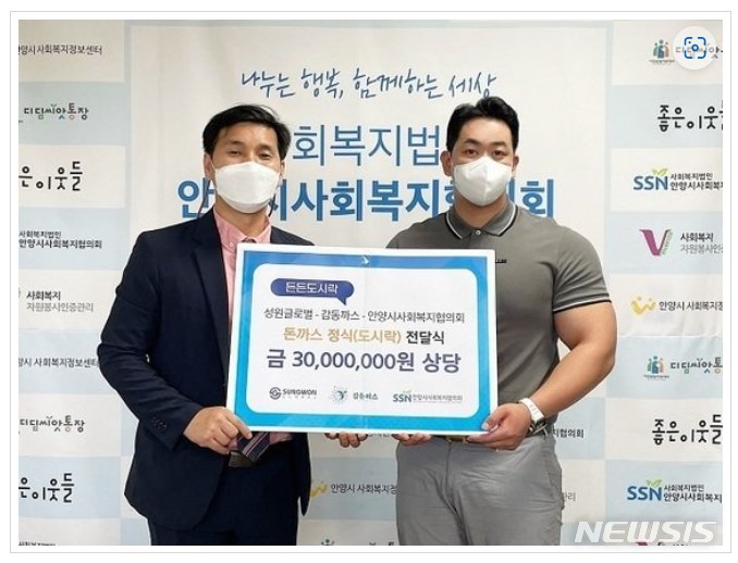 심승보 성원글로벌 대표, 3000만 원 상당 도시락 기탁