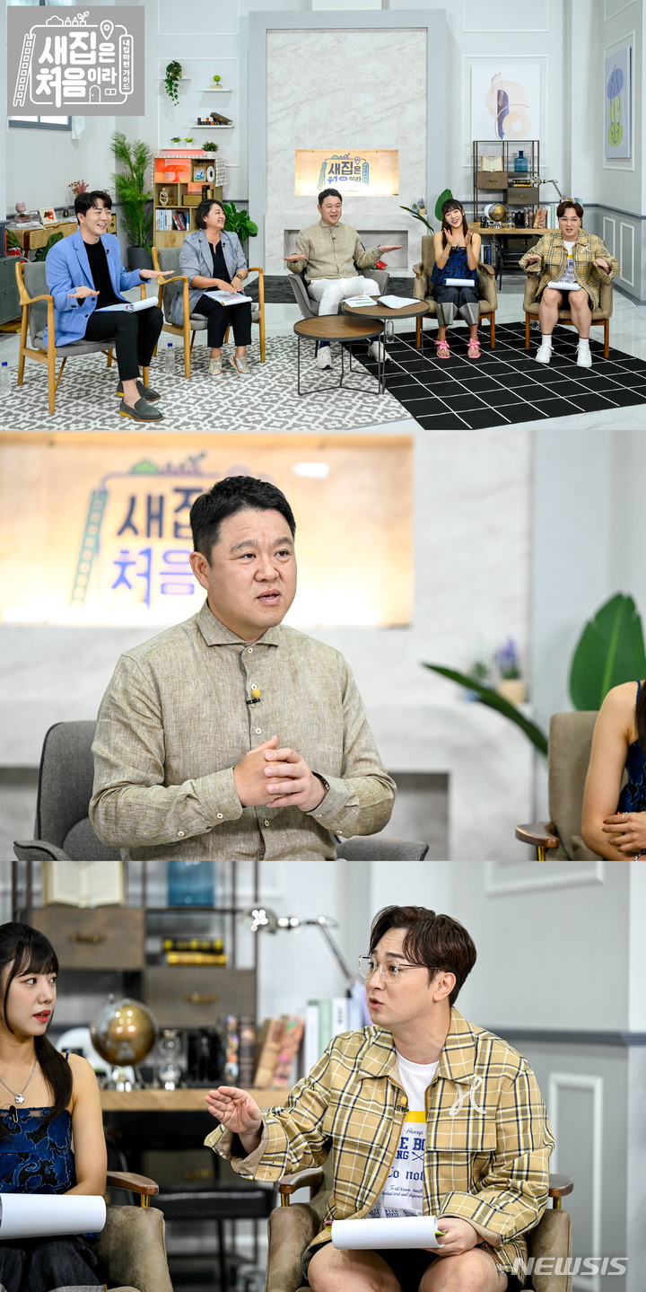 김구라 10년 전 새집 분양받고 바로 전세 준 게 천추의 한