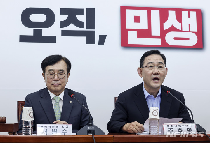 주호영 가처분 기각 관련자료 3