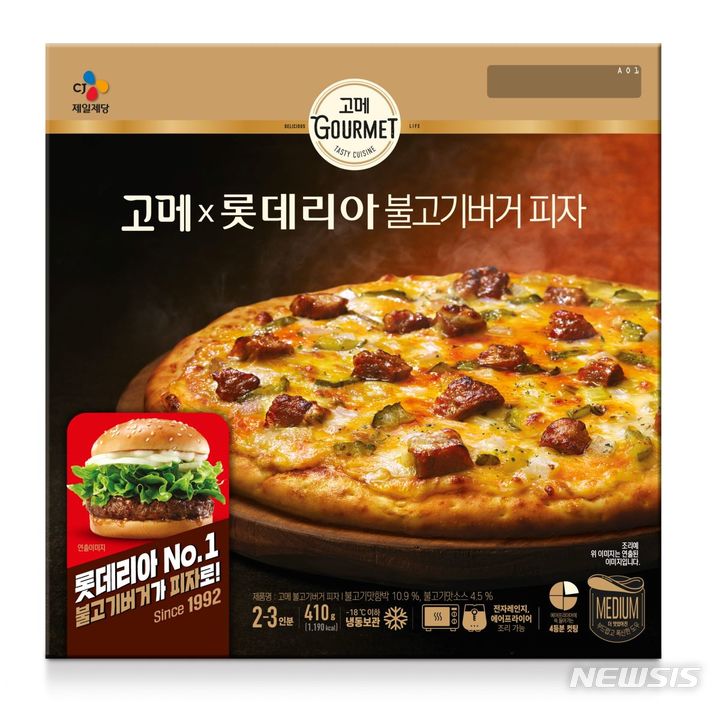 CJ제일제당, 롯데마트·롯데리아와 불고기버거피자 출시