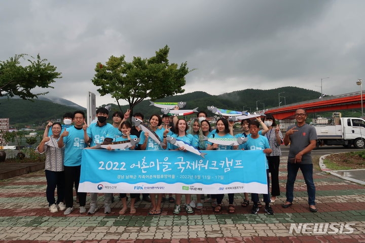 어촌어항공단, 어촌마을 국제워크캠프 성공적 마무리