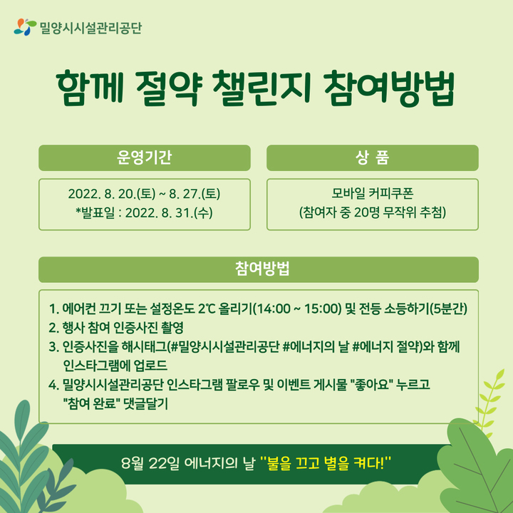 [밀양소식]삼문동 주민참여예산 선정을 위한 사전투표 등