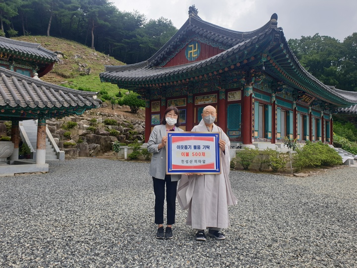 [양산소식] 천성산 미타암, 웅상 4개동 이웃돕기 이불 기탁 등