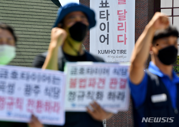 금속노조 금호타이어, 구내식당 근로자 정규직 전환하라