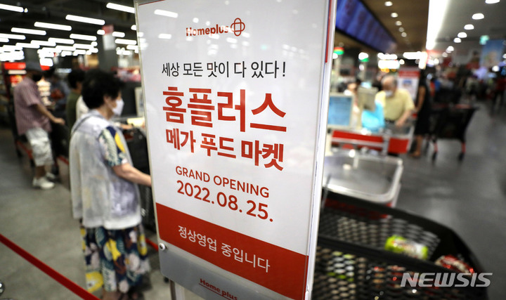 장 보는 시민들로 가득한 홈플러스 강서점